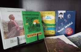 В Национальной библиотеке имени Н.Г. Доможакова действуют выставки, посвященные Году писателей в Хакасии