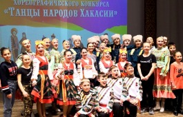 Свыше 600 детей и подростков приняли участие в первом республиканском конкурсе «Танцы народов Хакасии»