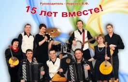 Ансамбль «Сувенир» отметит свой юбилей на сцене городского центра культуры «Победа»