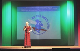 В Хакасии наградили лучших исполнителей патриотической песни фестиваля-конкурса «Мы этой памяти верны»