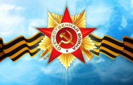 Люди с нарушениями зрения примут участие в фестивале творчества, посвященном 74-ой годовщине Великой Победы