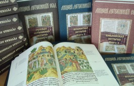 Главная библиотека Хакасии подготовила для читателей выставки, посвященные Дню славянской письменности и культуры