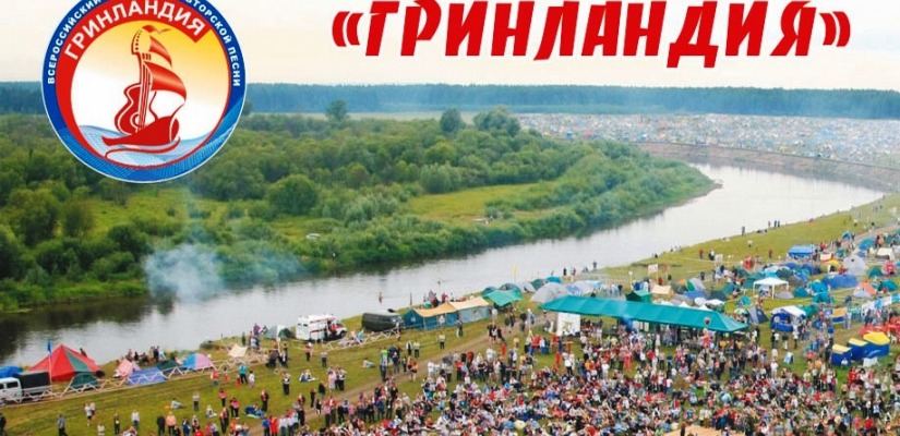 Талантливых исполнителей из Хакасии приглашают принять участие во Всероссийском фестивале авторской песни