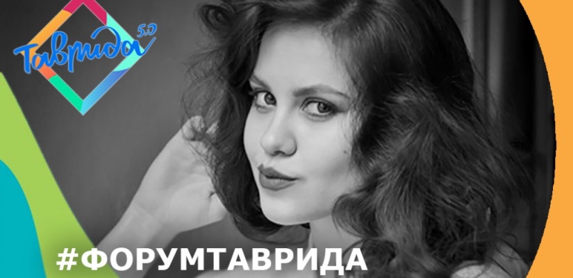 Артистка Русского республиканского драматического театра имени М.Ю. Лермонтова - участница форума «Таврида 5.0»