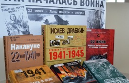 Ко Дню памяти и скорби в Главной библиотеке Хакасии откроется новая выставка