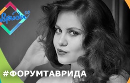 Артистка Русского республиканского драматического театра имени М.Ю. Лермонтова - участница форума «Таврида 5.0»