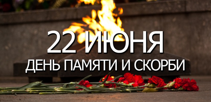 Центр культуры в День памяти и скорби приглашает жителей Хакасии принять участие в поэтическом флешмобе