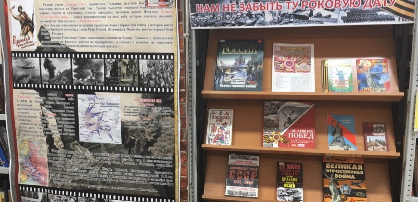 В республиканской детской библиотеке открылась книжная выставка, посвященная Дню памяти и скорби