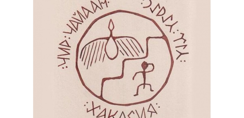 Аккредитация СМИ на Х эколого-этнический фестиваль «Чир Чайаан»
