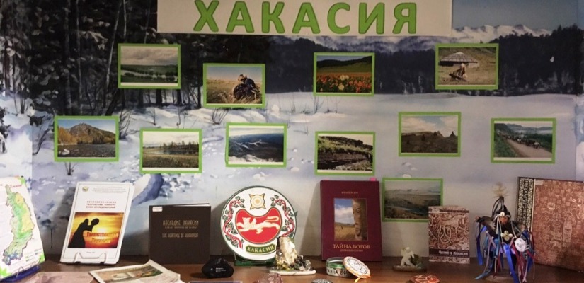 В Хакасской республиканской детской библиотеке открылась книжная выставка «Таинственная Хакасия»