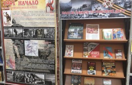 В республиканской детской библиотеке открылась книжная выставка, посвященная Дню памяти и скорби