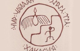 Аккредитация СМИ на Х эколого-этнический фестиваль «Чир Чайаан»