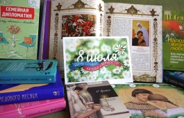 В главной библиотеке республики презентуют книжную выставку, посвященную Дню семьи, любви и верности
