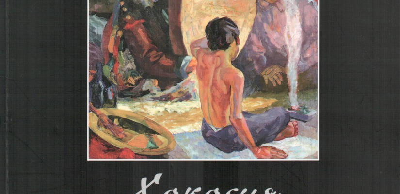 В Национальной библиотеке им. Н.Г. Доможаковва пройдет презентация книги Маины Чебодаевой