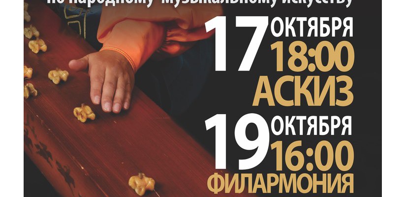 Иностранцы будут учиться у наших музыкантов играть на народных инструментах