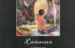 В Национальной библиотеке им. Н.Г. Доможаковва пройдет презентация книги Маины Чебодаевой