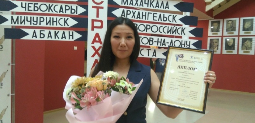 Артистка Хакасского национального драматического театра имени А.М. Топанова стала лауреатом Всероссийского фестиваля театрального искусства