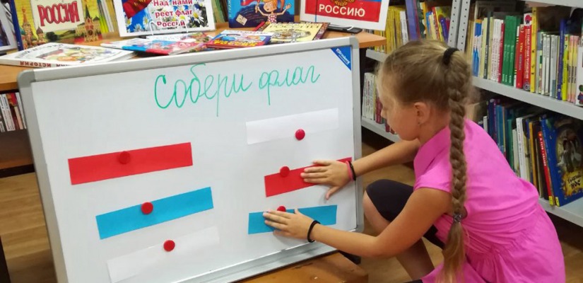 Детская библиотека приглашает познакомиться с книжной выставкой о Государственном флаге России