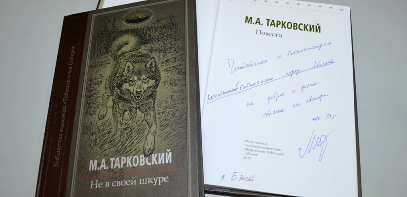 Главная библиотека Хакасии получила в дар книгу лауреата Патриаршей литературной премии