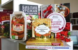 В главной библиотеке Хакасии откроется книжная выставка, посвященная домашнему консервированию