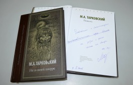 Главная библиотека Хакасии получила в дар книгу лауреата Патриаршей литературной премии