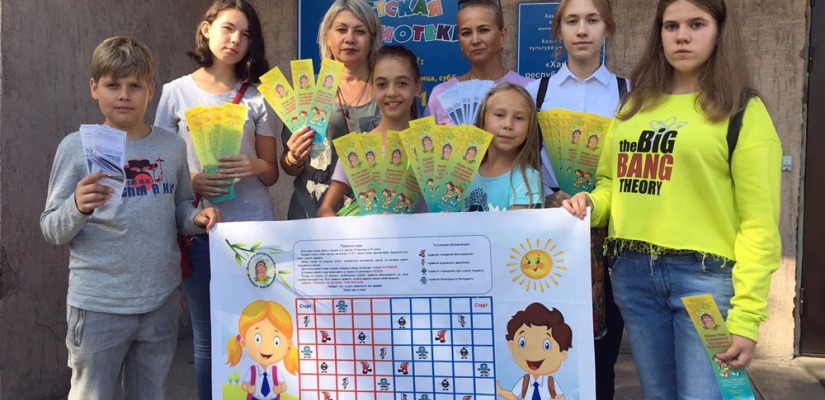 В Хакасской республиканской детской библиотеке прошла акция «Мир без страха»