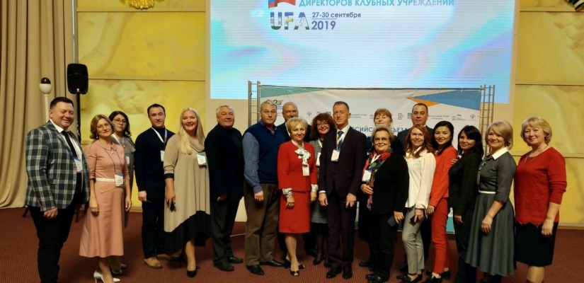 Директор Центра культуры имени Кадышева представила Хакасию  на II Всероссийском съезде директоров клубных учреждений