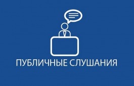 В Министерстве культуры Хакасии обсудят результаты правоприменительной практики по соблюдению законодательства об архивном деле