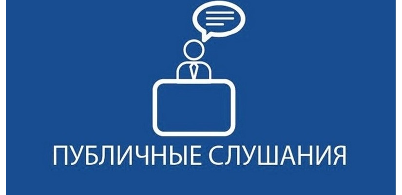 В Министерстве культуры Хакасии пройдут публичные обсуждения на тему регионального государственного контроля в отношении музейных предметов и музейных коллекций