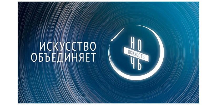 Главная библиотека Хакасии присоединяется к «Ночи искусств-2019»