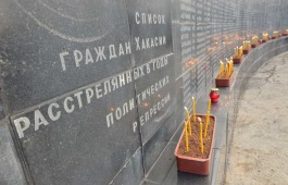 В Хакасии почтят память жертв политических репрессий