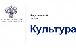 В рамках национального проекта сотрудники главного музея республики повышают квалификацию