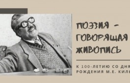 Национальный архив Хакасии подготовил интернет-выставку, посвященную Михаилу Кильчичакову