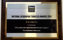 Хакасия вошла в тройку лучших по развитию туризма по версии National Geographic Traveler