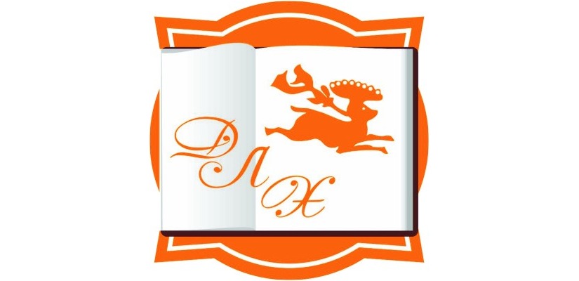 В Доме литераторов Хакасии состоится отчетное мероприятие о деятельности за 2019 год