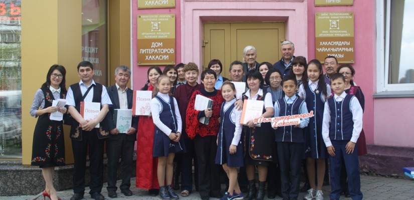 Дом литераторов примет участие в открытии Года хакасского языка в Таштыпском районе