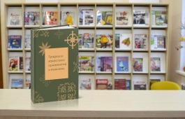 Главная библиотека Хакасии приглашает на презентацию книги, посвященной хакасской вышивке