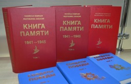 Жители Хакасии могут познакомиться с электронной коллекцией «Книги Памяти Республики Хакасия», посвященной Году памяти и славы