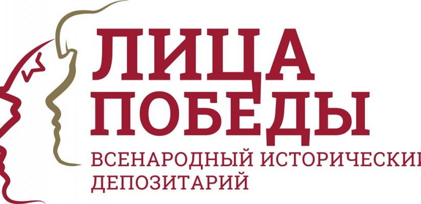 Жители Хакасии могут увековечить память своего семейного героя Великой Отечественной войны