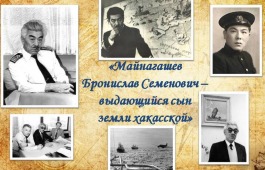 Главный архив Хакасии объявляет о начале мероприятий «Диалоги с историей»