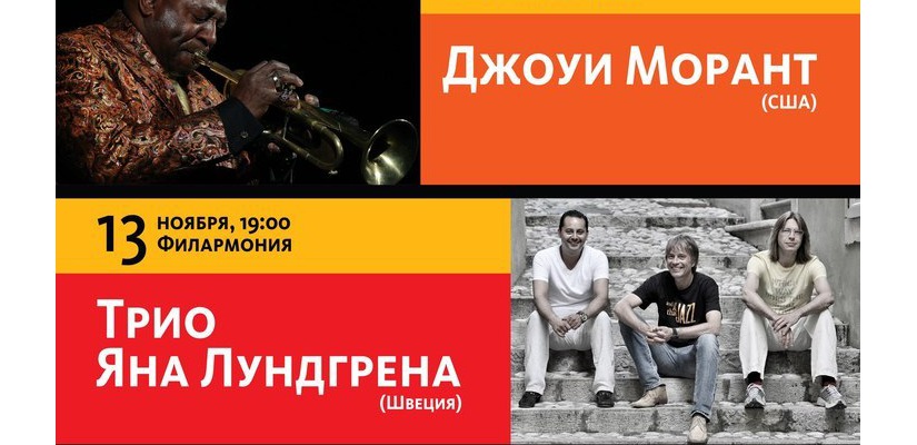 В Хакасии пройдет первый Международный джазовый фестиваль