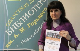 Проекты Республиканской детской библиотеки признаны лучшими на фестивале библиотек Сибири