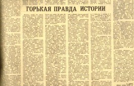 В Национальном архиве пройдут Уроки памяти, посвященные Дню Памяти жертв политических репрессий