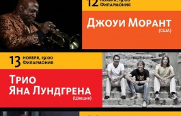 В Хакасии пройдет первый Международный джазовый фестиваль