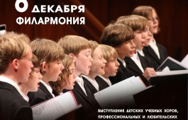 В Хакасии пройдет региональный этап Всероссийского хорового фестиваля