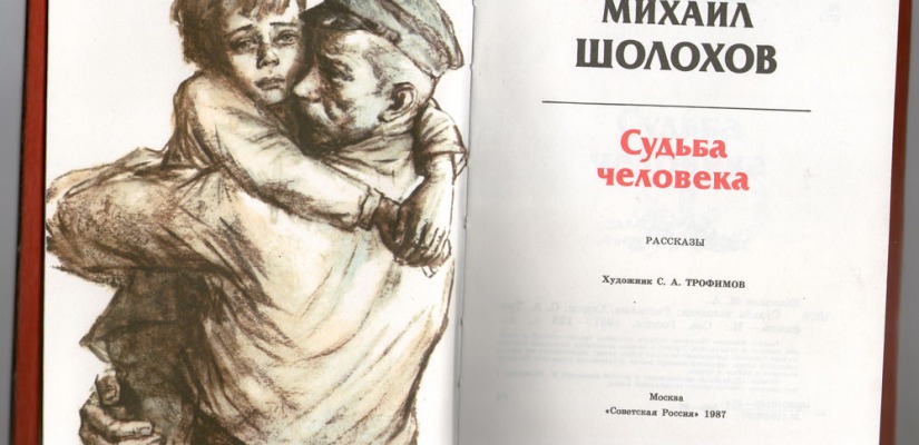 #Судьба человека. Живая книга: стартовал волонтерский литературно-музыкальный марафон