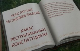 В Хакасской библиотеке для слепых вышел виртуальный информационный буклет о Конституции Республики Хакасия