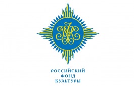 Театр кукол «Сказка» получил грантовую поддержку от Российского фонда культуры
