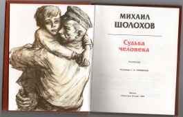 #Судьба человека. Живая книга: стартовал волонтерский литературно-музыкальный марафон