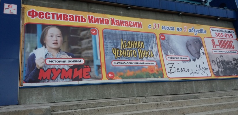 Хакасфильм представит новую премьеру с участием артистов Хакасского национального театра имени А.М. Топанова